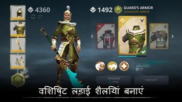 Shadow Fight 3 स्क्रीनशॉट 2