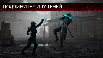 Shadow Fight 3 скриншот 2