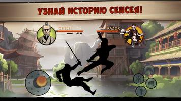 Shadow Fight 2 Special Edition скриншот 1