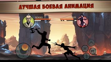 Shadow Fight 2 Special Edition скриншот 2