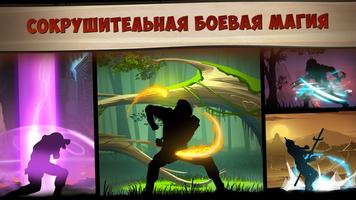 Shadow Fight 2 Special Edition скриншот 3