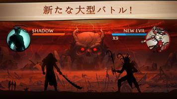 シャドウファイト2 ポスター