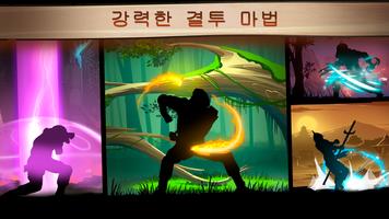 섀도우 파이트 2 스크린샷 2