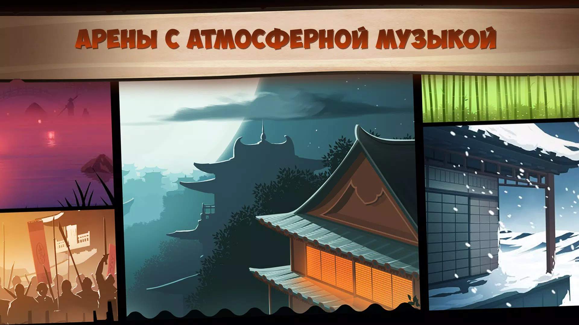 Скачать Shadow Fight 2 APK Для Android