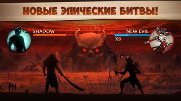 Shadow Fight 2 постер