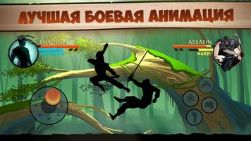 Shadow Fight 2 скриншот 1