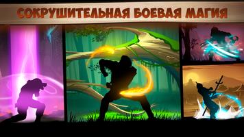 Shadow Fight 2 скриншот 2