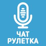 Голосовой чат рулетка Некто Ми