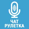Голосовой чат рулетка Некто Ми иконка