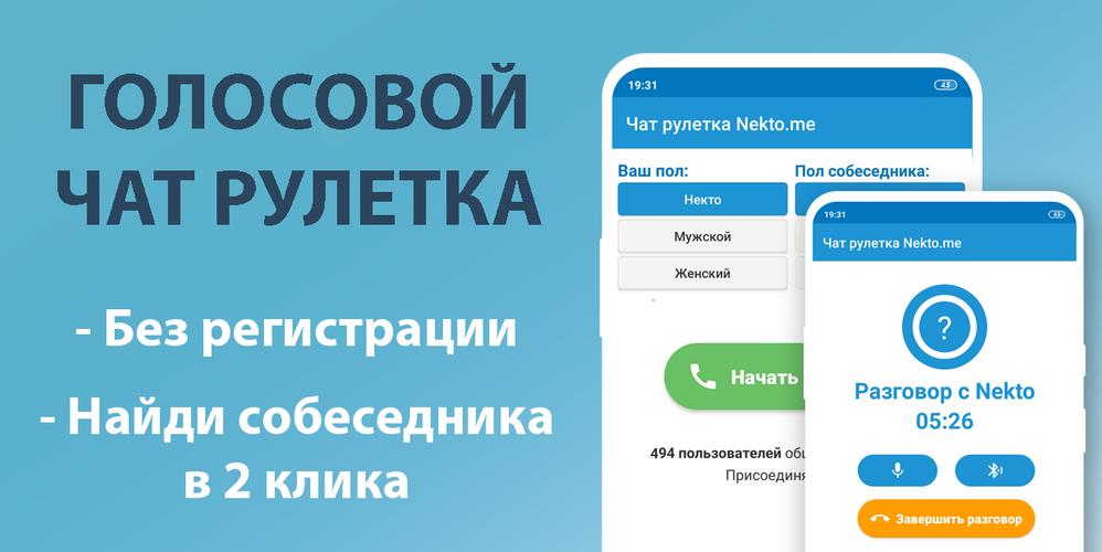 Голосовой разговор чат рулетка онлайн Голосовой разговор чат рулетка онлайн bwin ставки на спорт отзывы