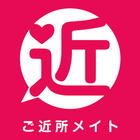 地域で出会い近所で選ぶ人気マッチングアプリ友達探し暇つぶし アイコン