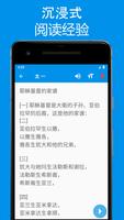 Chinese Bible App: Recovery Bible version | Free capture d'écran 1