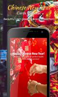 Chinese New Year - Cards & Zodiac تصوير الشاشة 1