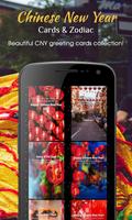 Chinese New Year - Cards & Zodiac تصوير الشاشة 3