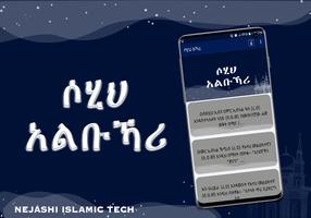 Sahih AlBukhari Hadith Amharic تصوير الشاشة 3