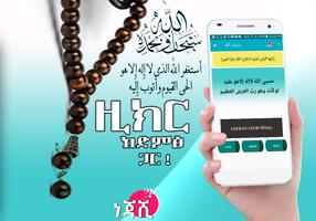 Zikr Islamic Audio capture d'écran 3