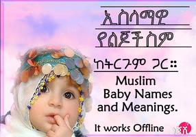 پوستر Muslim Baby Names - Ethiopian
