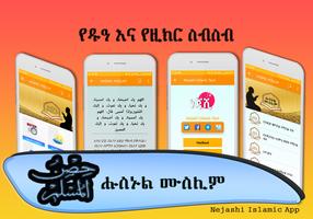 Husnul Muslim Amharic Zekr Ekran Görüntüsü 3
