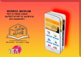 Husnul Muslim Amharic Zekr スクリーンショット 1