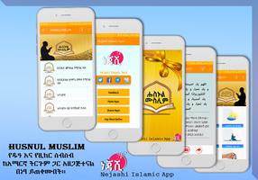 Husnul Muslim Amharic Zekr スクリーンショット 2