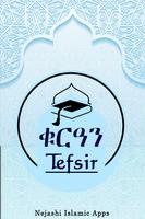 Quran Tafsir Amharic by Video ภาพหน้าจอ 1