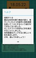 ぷちプロシリーズ（２）切符で１０ screenshot 1