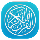 القرآن الكريم-Quran Mp3 アイコン