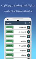 القرآن الكريم-Quran Mp3 syot layar 1