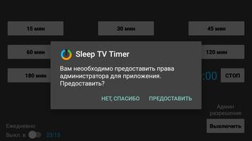 Sleep TV Timer Cartaz