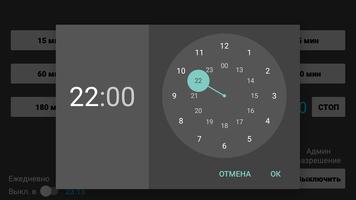 Sleep TV Timer Pro скриншот 1
