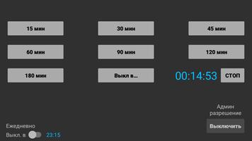 Sleep TV Timer Pro скриншот 2