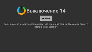 Sleep TV Timer Pro скриншот 3
