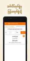 ရွှေရက်စွဲ screenshot 2