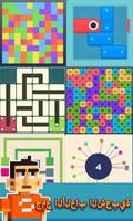 صندوق ألعاب(Joy Box) الملصق