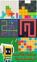 صندوق ألعاب(Joy Box) تصوير الشاشة 1