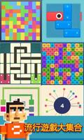 遊戲盒子Joy Box:puzzles all in one 海報