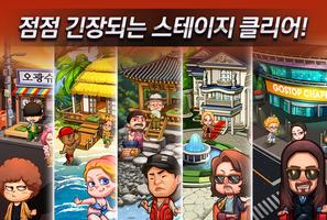 맞고 플러스 : 아이템전 screenshot 2