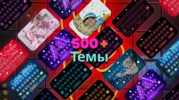 Neon Keyboard - Led Keyboard постер