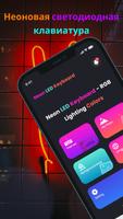 Neon Keyboard - Led Keyboard скриншот 2