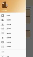 台灣釣漁台 الملصق