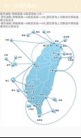 台灣釣漁台 تصوير الشاشة 2