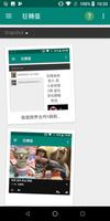 狂轉蛋 الملصق