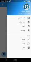 QrNote,QR Code Tool تصوير الشاشة 1