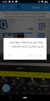 QrNote,QR Code Tool تصوير الشاشة 2