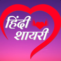 Hindi Shayari | Latest Quotes