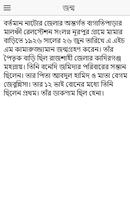 আবুল হাসনাত মো: কামারুজ্জামান screenshot 2