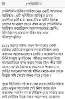 ভুল করে আবিষ্কারের মজার ঘটনা gönderen