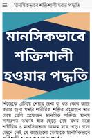 মানসিকভাবে শক্তিশালী হওয়ার কার্যকর পদ্ধতি bài đăng