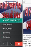 যে কোন অভ্যাস গড়ে তোলার ৫টি উপায়ে Poster