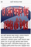 যে কোন অভ্যাস গড়ে তোলার ৫টি উপায়ে captura de pantalla 1